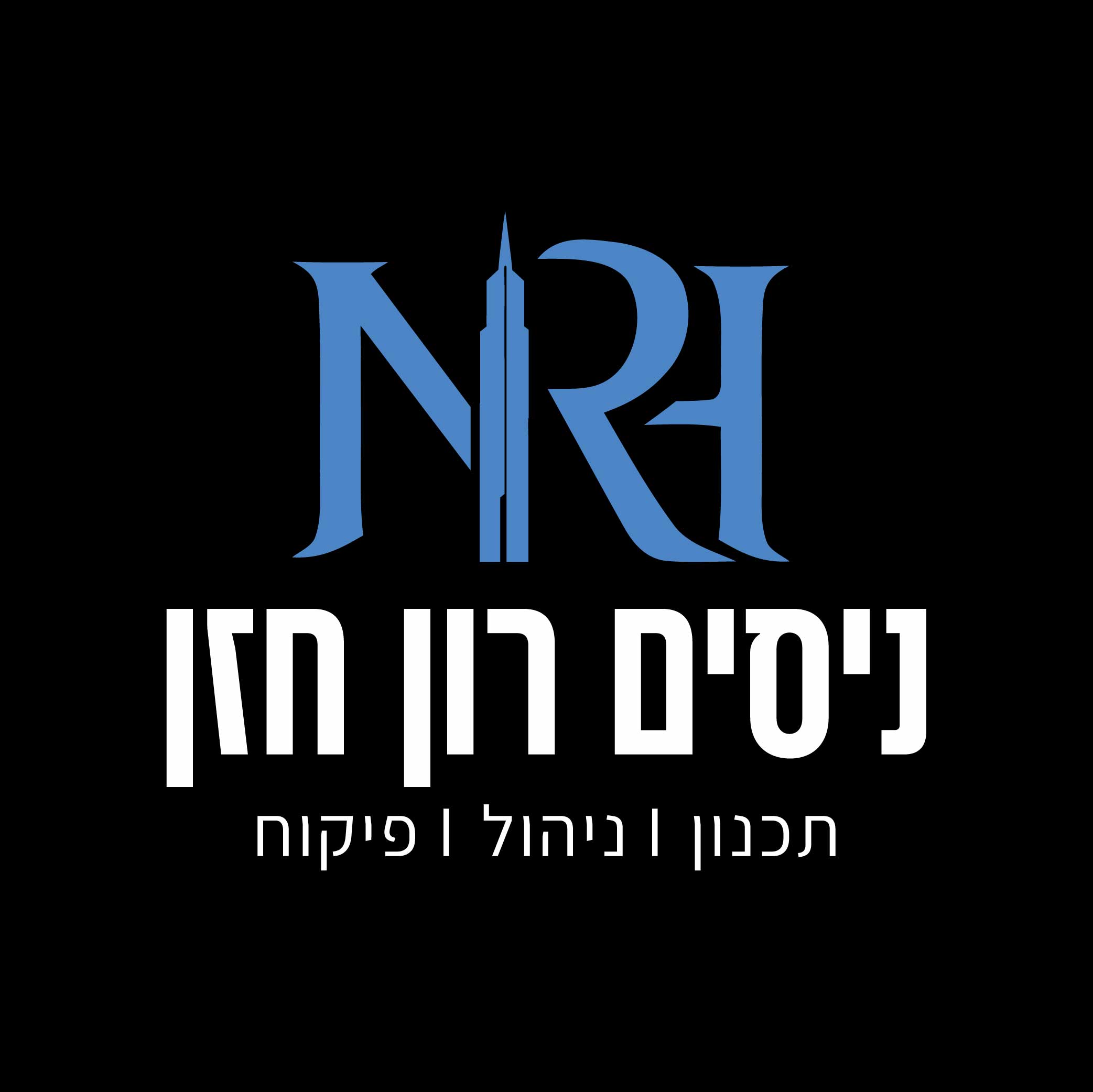 רון ניסים חזן - מפקח בניה
